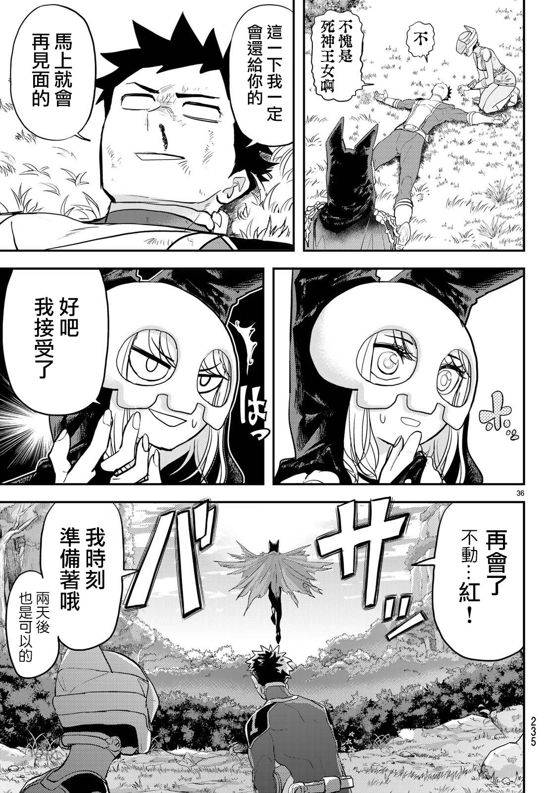 恋爱要在世界征服后韩漫全集-第01话无删减无遮挡章节图片 