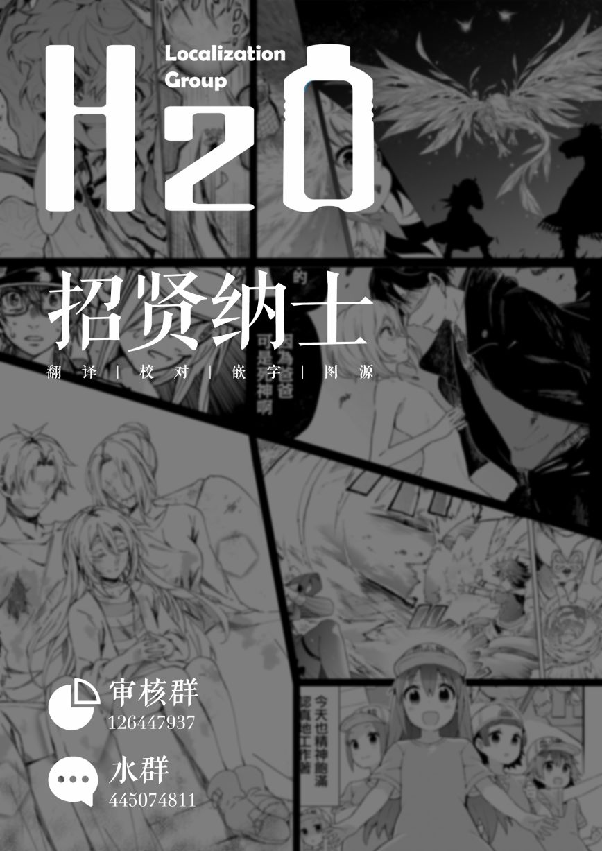 恋爱要在世界征服后韩漫全集-第07话无删减无遮挡章节图片 