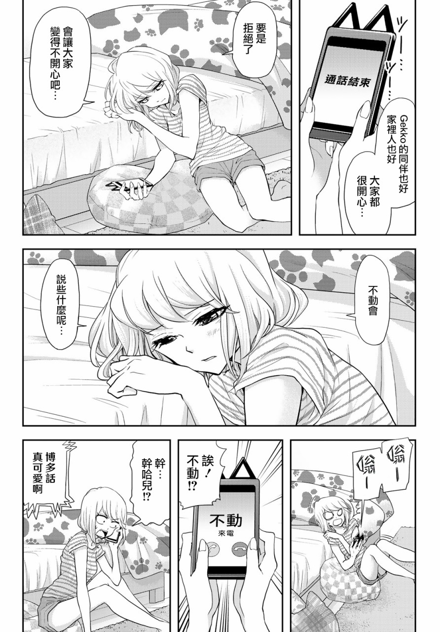 恋爱要在世界征服后韩漫全集-第10话无删减无遮挡章节图片 