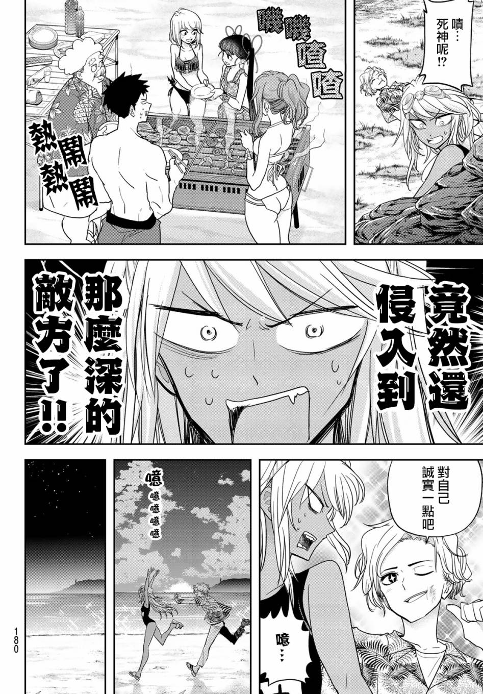恋爱要在世界征服后韩漫全集-第11话无删减无遮挡章节图片 