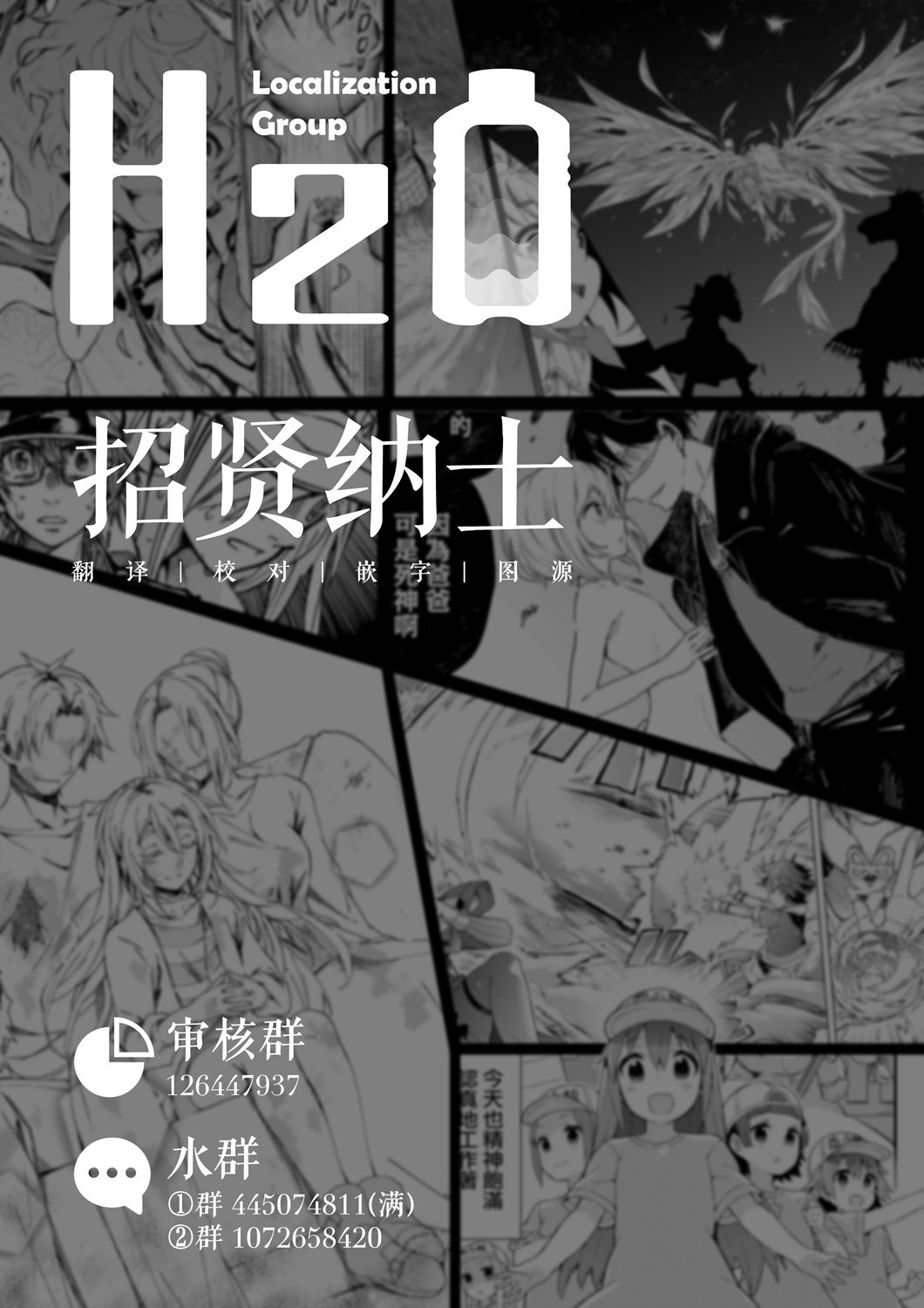 恋爱要在世界征服后韩漫全集-第15话无删减无遮挡章节图片 