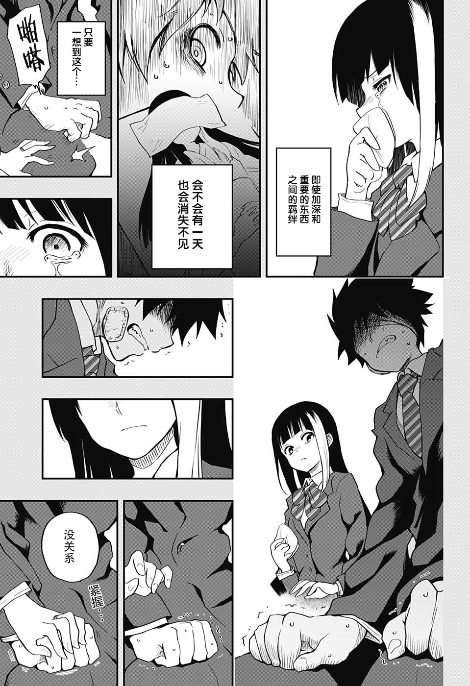 夜樱家的大作战韩漫全集-第01话无删减无遮挡章节图片 