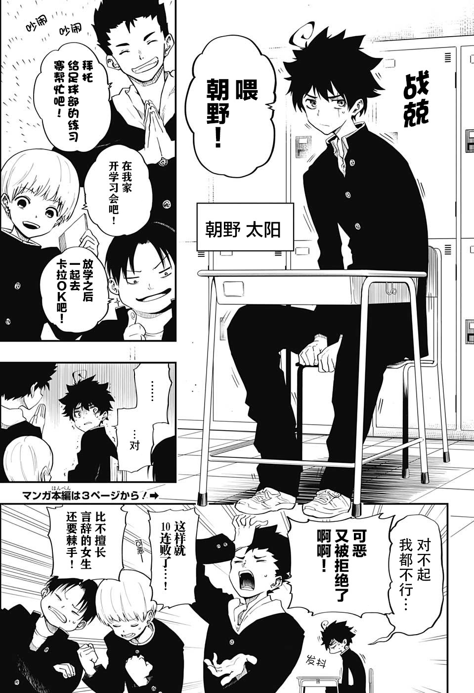 夜樱家的大作战韩漫全集-第01话无删减无遮挡章节图片 