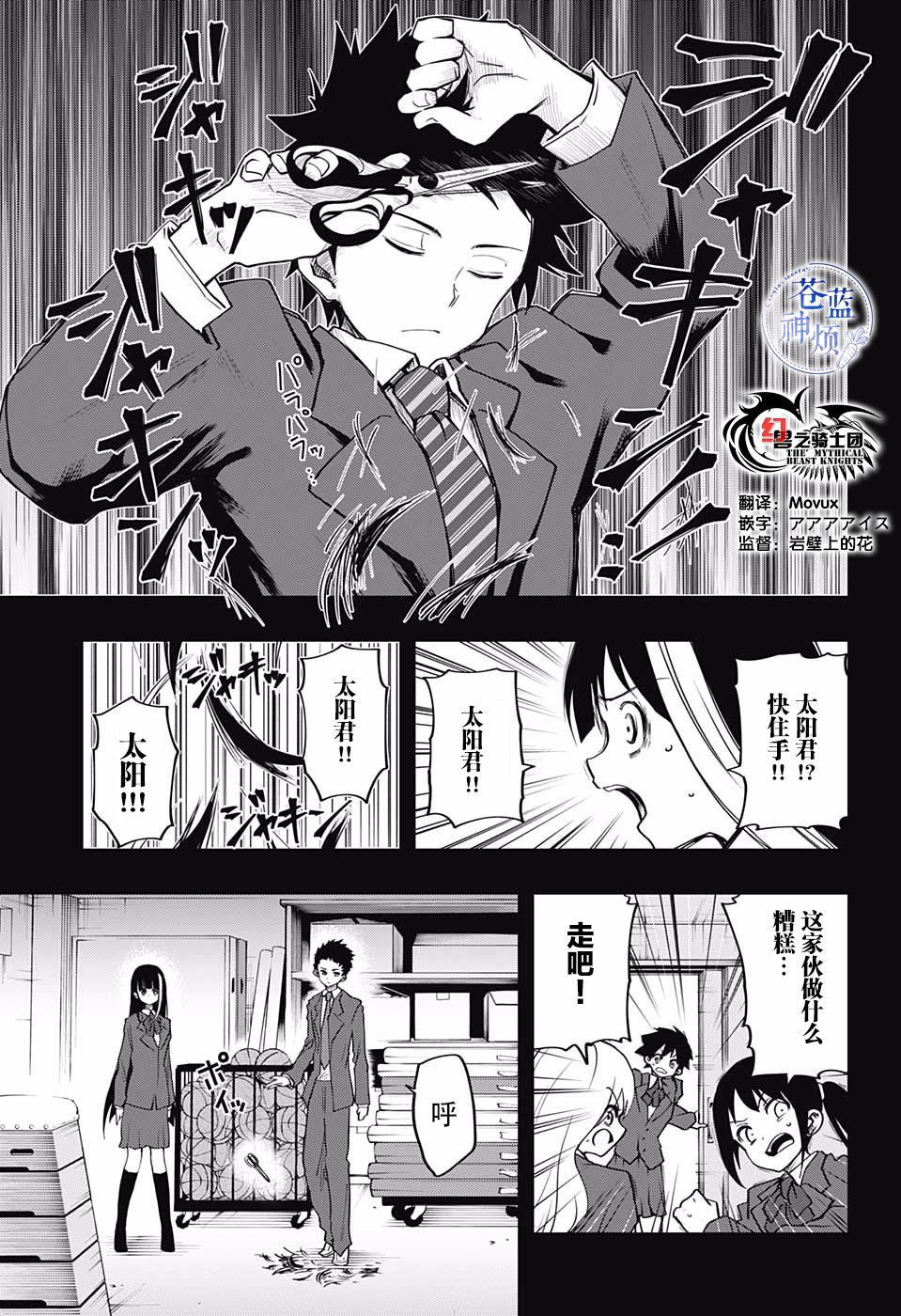 夜樱家的大作战韩漫全集-第04话无删减无遮挡章节图片 
