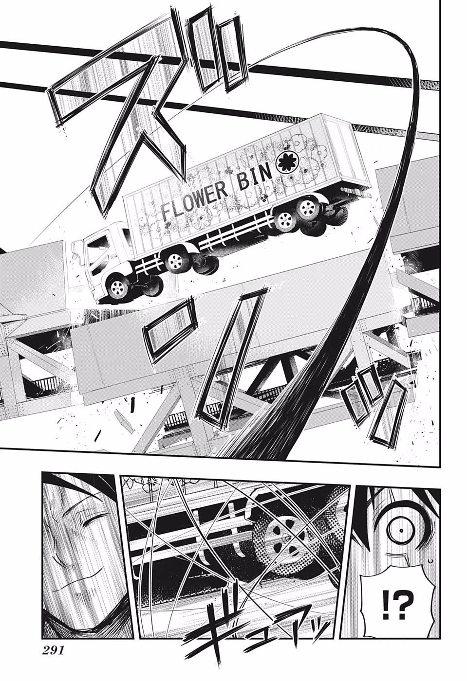 夜樱家的大作战韩漫全集-第07话无删减无遮挡章节图片 