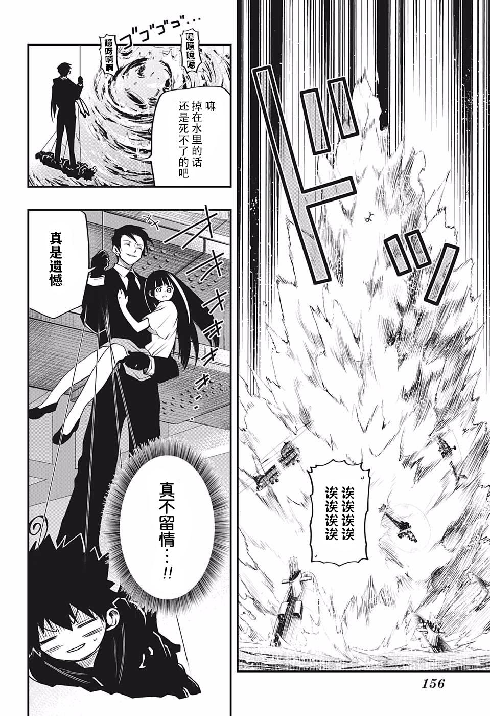 夜樱家的大作战韩漫全集-第08话无删减无遮挡章节图片 