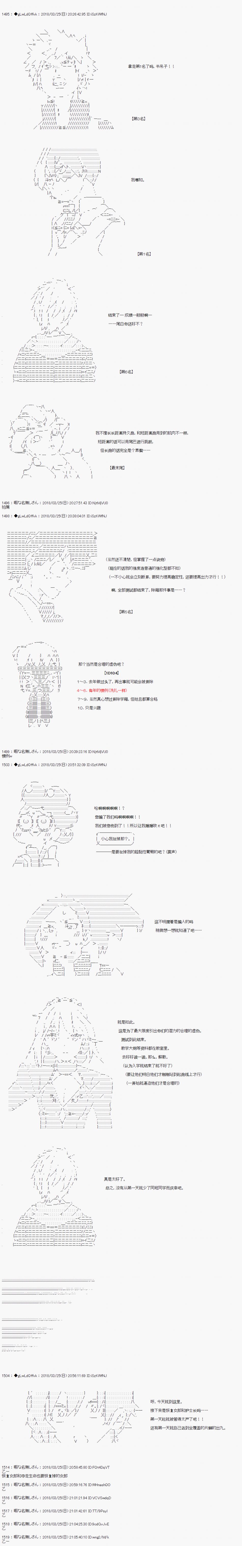 你的英雄学院韩漫全集-第05话无删减无遮挡章节图片 