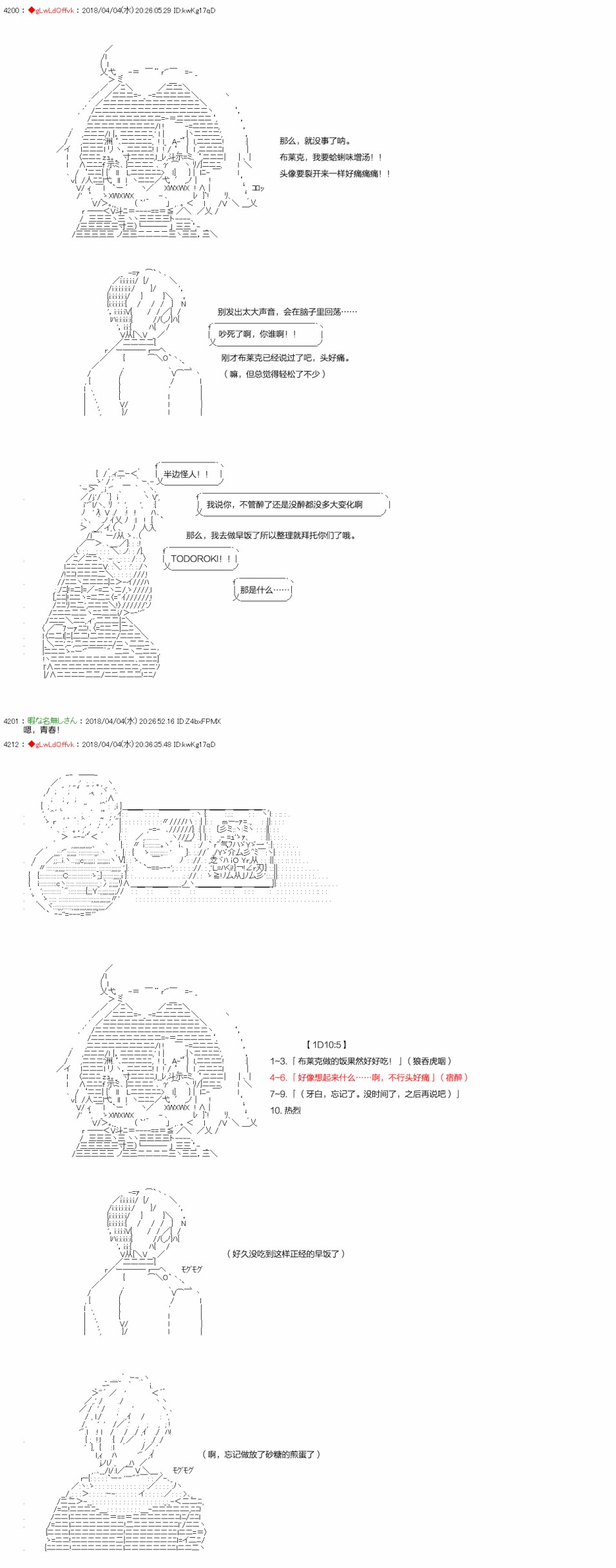 你的英雄学院韩漫全集-第14话无删减无遮挡章节图片 