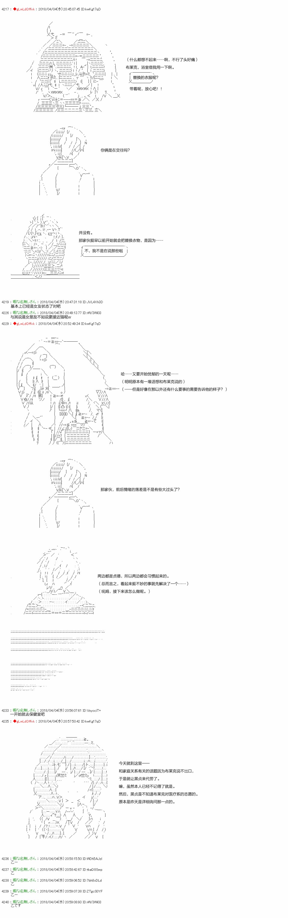 你的英雄学院韩漫全集-第14话无删减无遮挡章节图片 