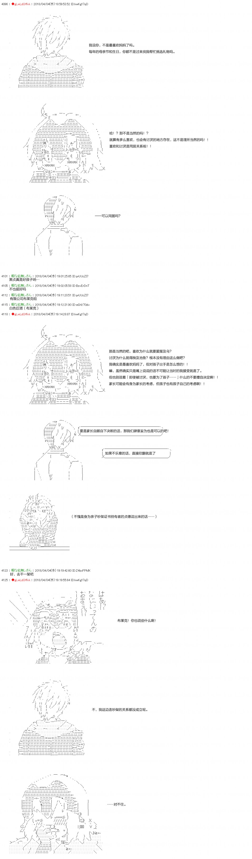 你的英雄学院韩漫全集-第14话无删减无遮挡章节图片 