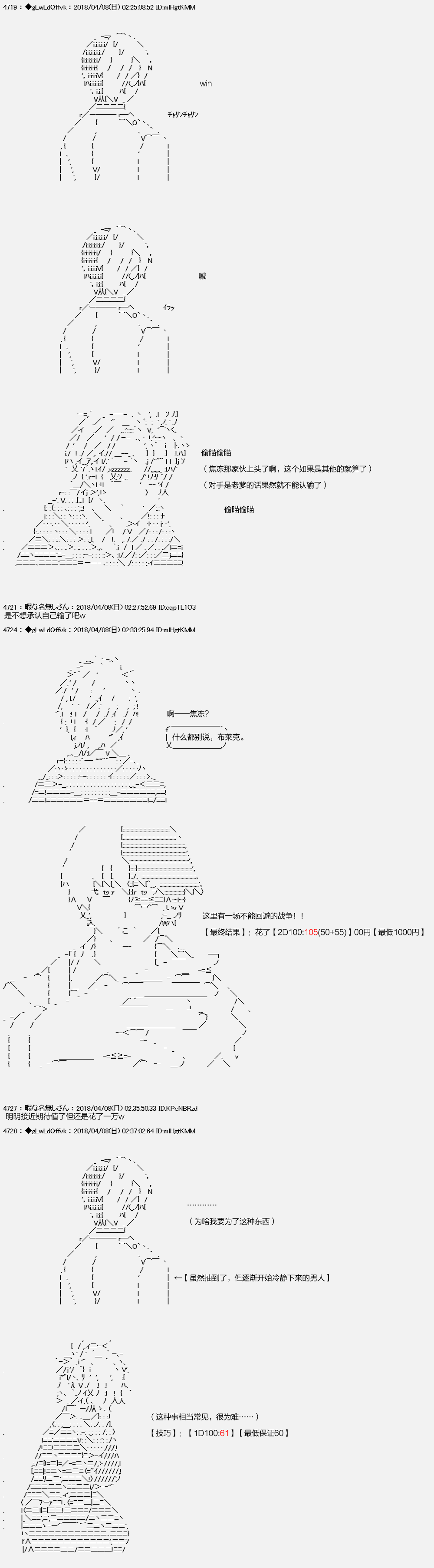 你的英雄学院韩漫全集-第16话无删减无遮挡章节图片 