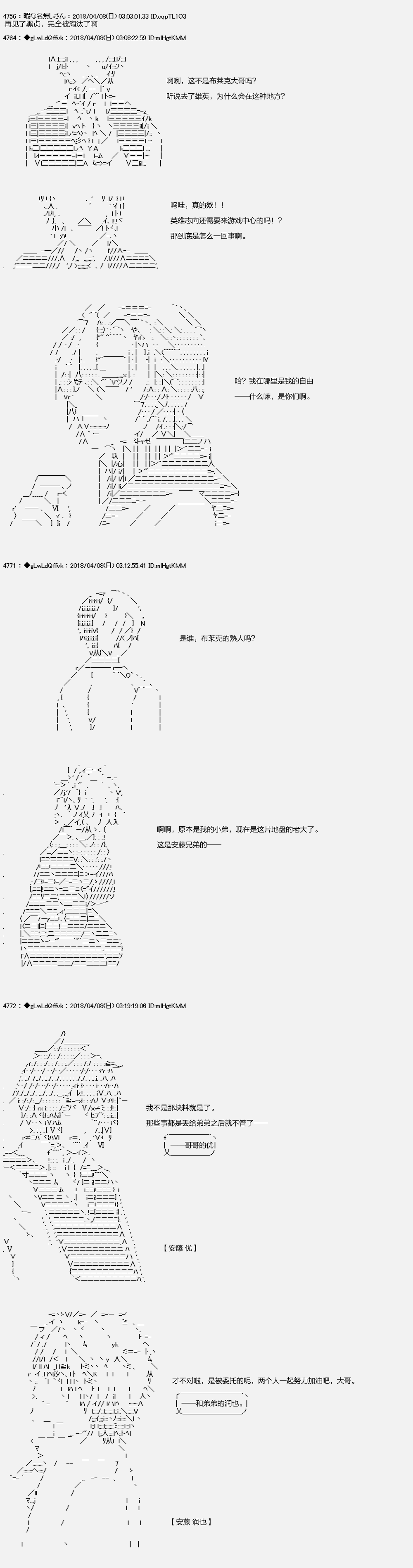 你的英雄学院韩漫全集-第16话无删减无遮挡章节图片 
