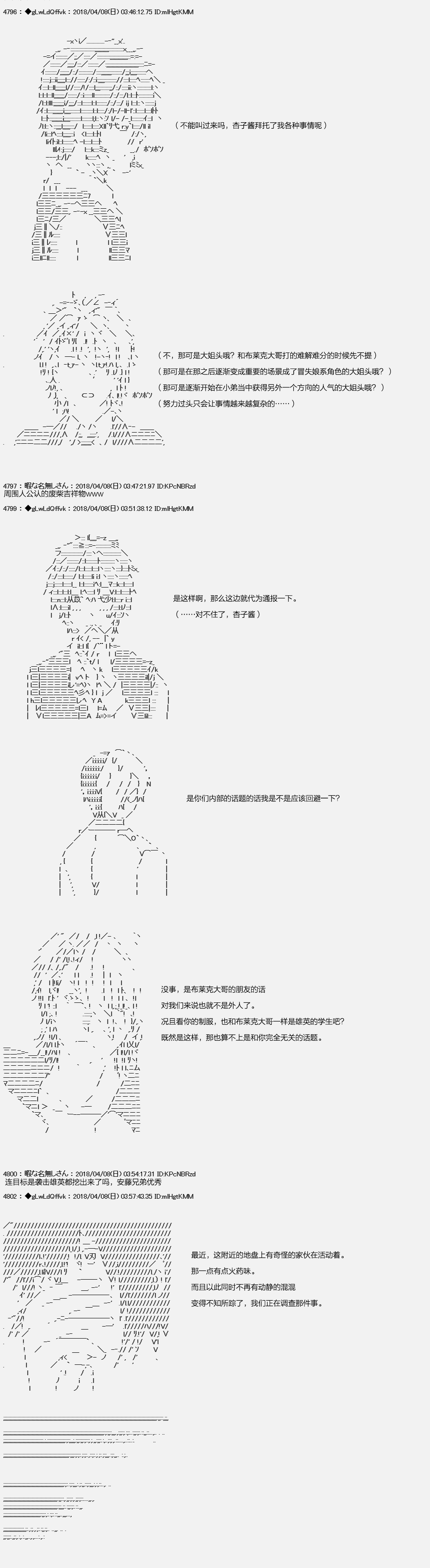 你的英雄学院韩漫全集-第16话无删减无遮挡章节图片 