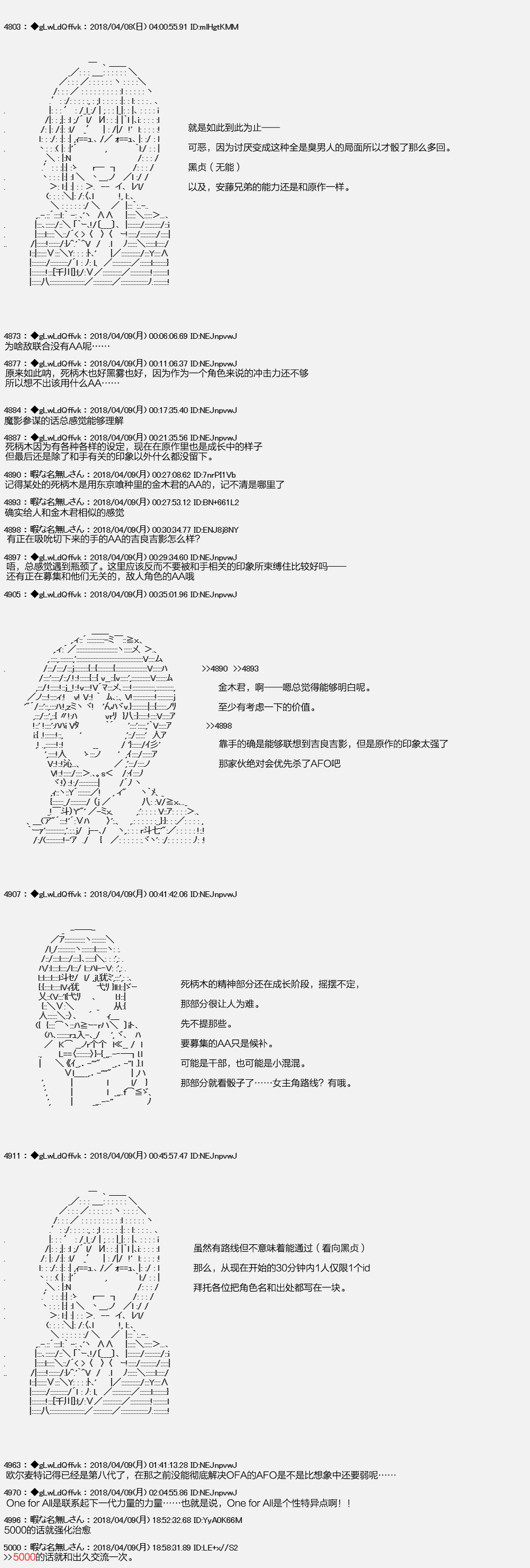 你的英雄学院韩漫全集-第16话无删减无遮挡章节图片 