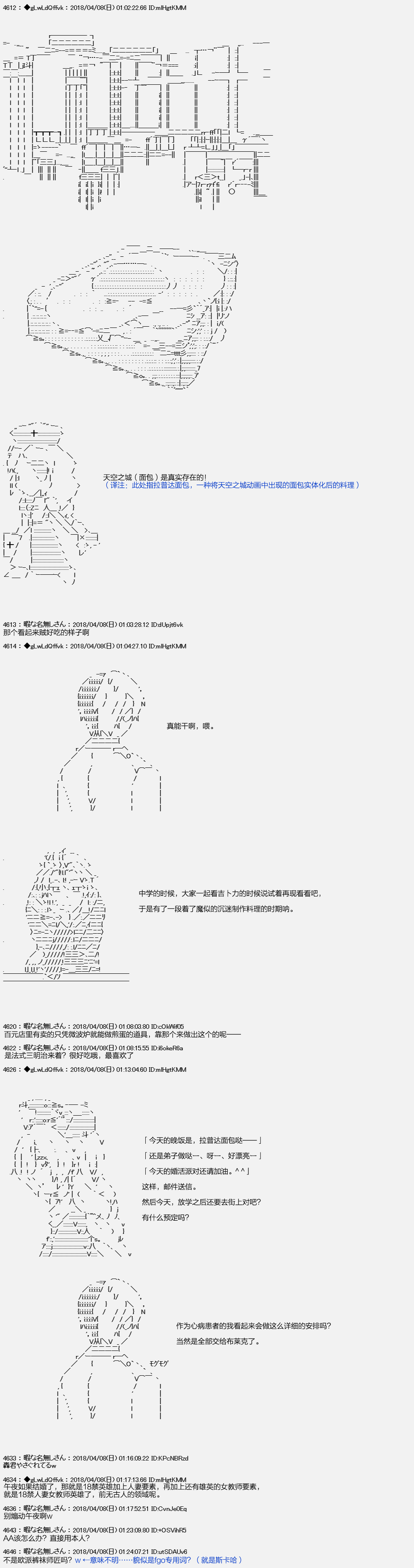 你的英雄学院韩漫全集-第16话无删减无遮挡章节图片 