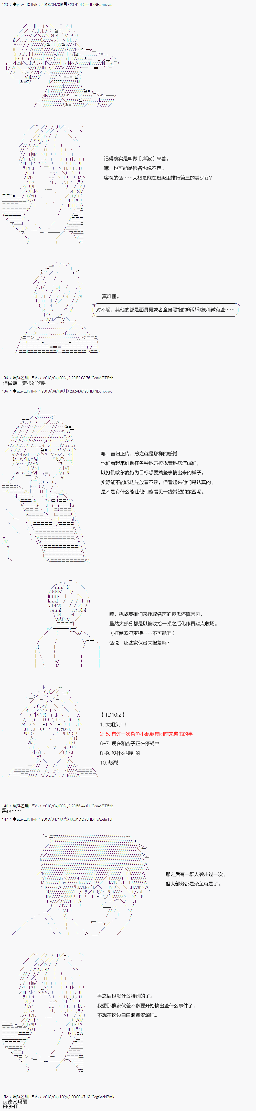 你的英雄学院韩漫全集-第17话无删减无遮挡章节图片 