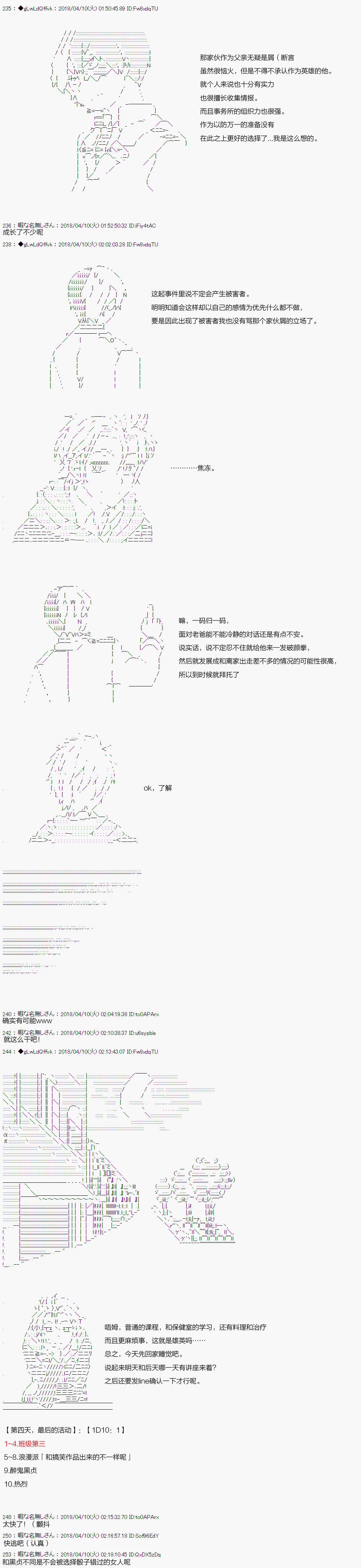 你的英雄学院韩漫全集-第17话无删减无遮挡章节图片 