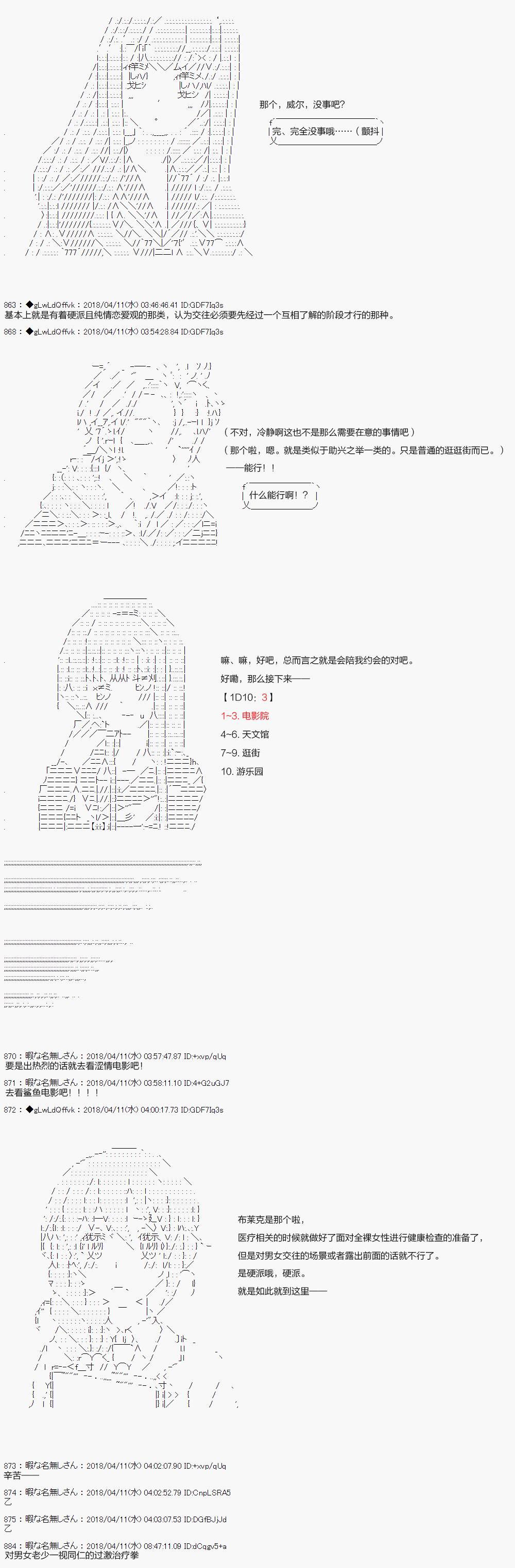 你的英雄学院韩漫全集-第18话无删减无遮挡章节图片 
