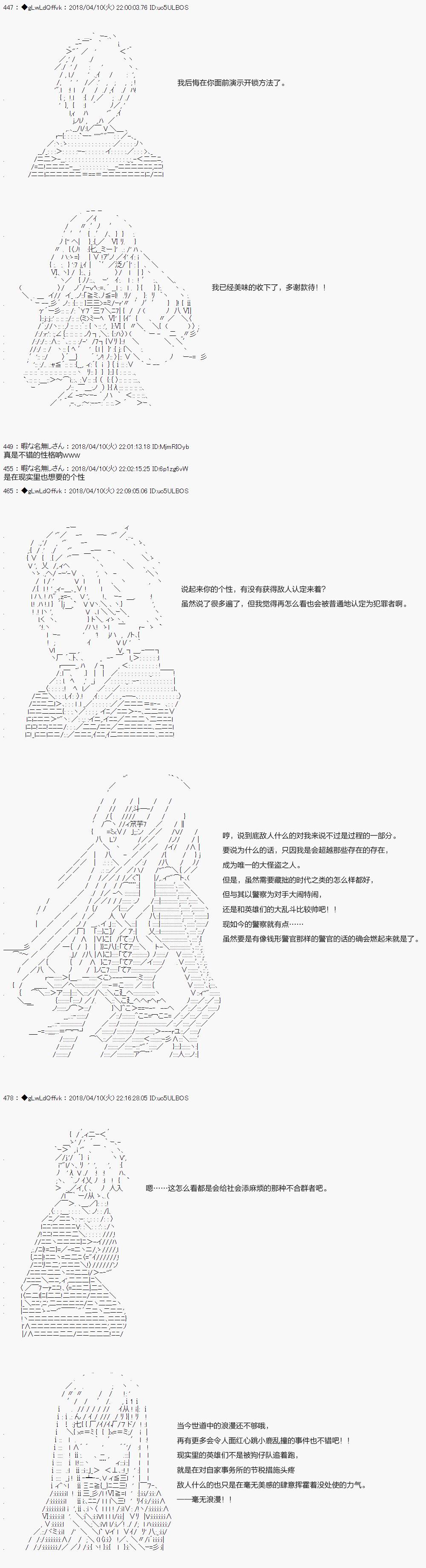 你的英雄学院韩漫全集-第18话无删减无遮挡章节图片 