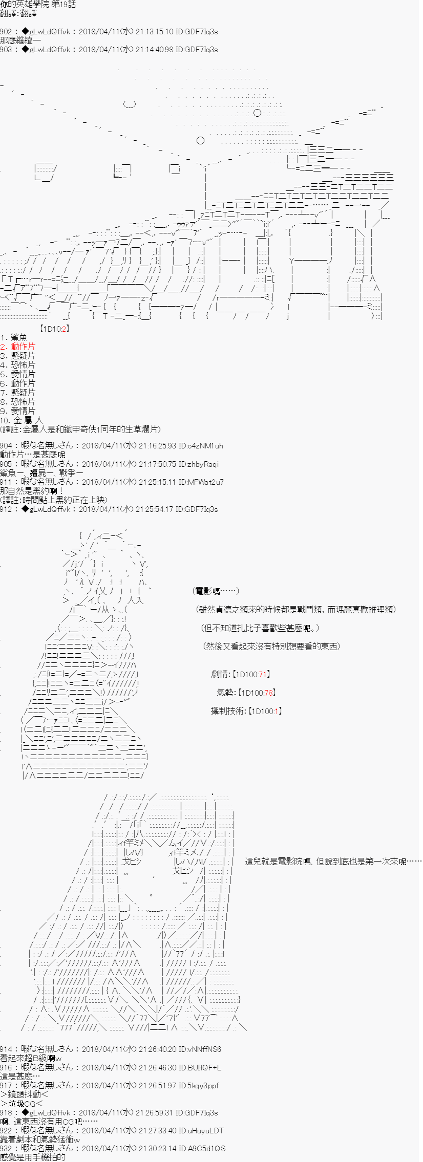 你的英雄学院韩漫全集-第19话无删减无遮挡章节图片 