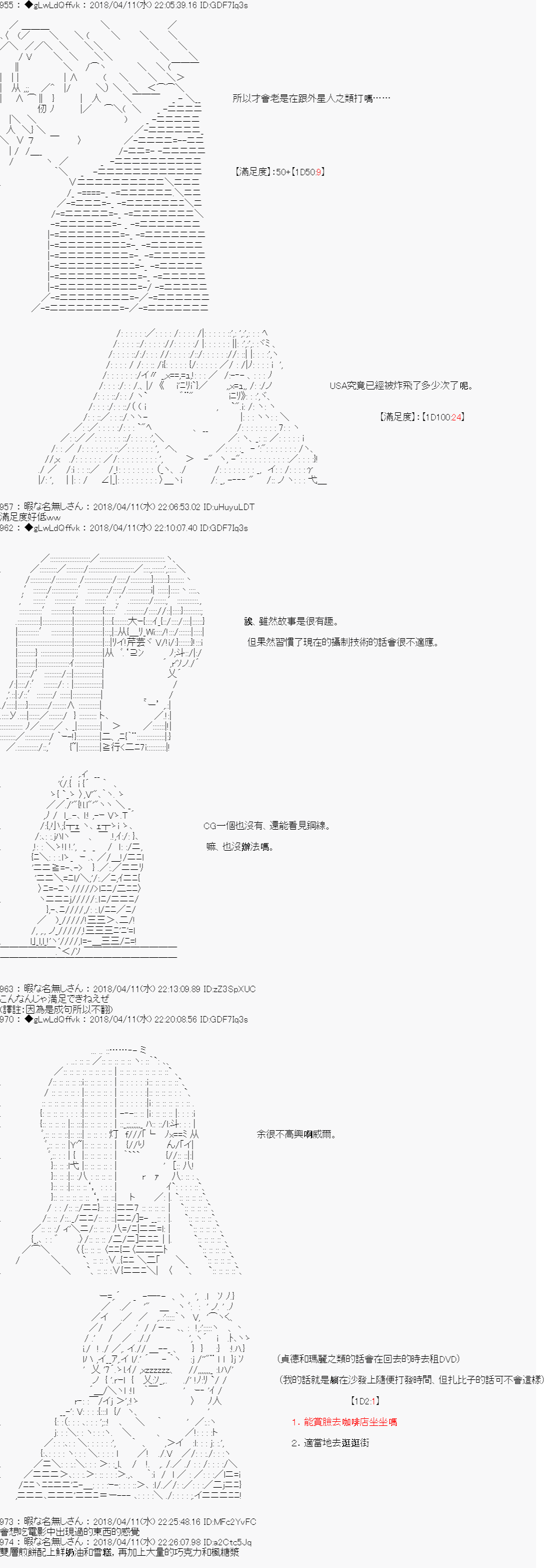 你的英雄学院韩漫全集-第19话无删减无遮挡章节图片 