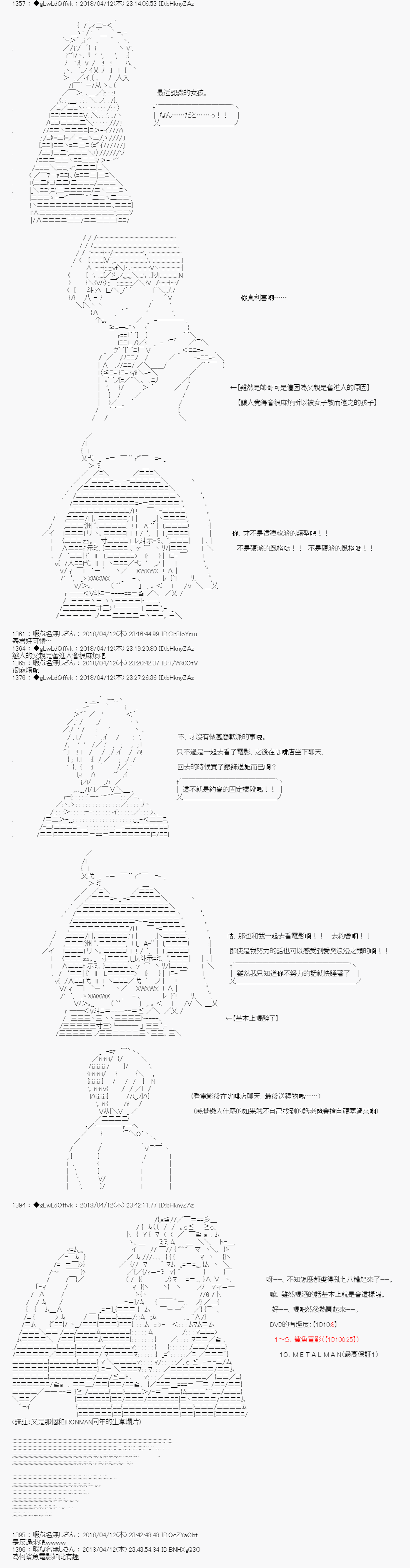 你的英雄学院韩漫全集-第21话无删减无遮挡章节图片 