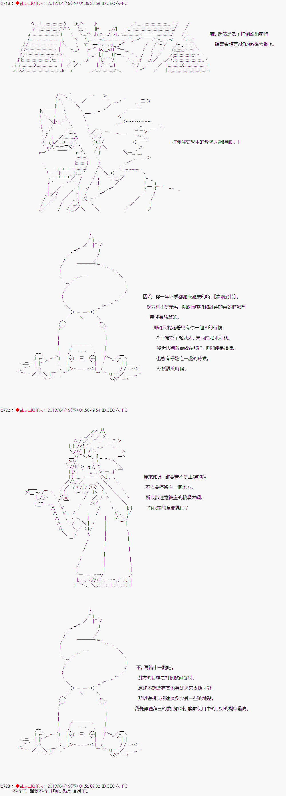 你的英雄学院韩漫全集-第25话无删减无遮挡章节图片 