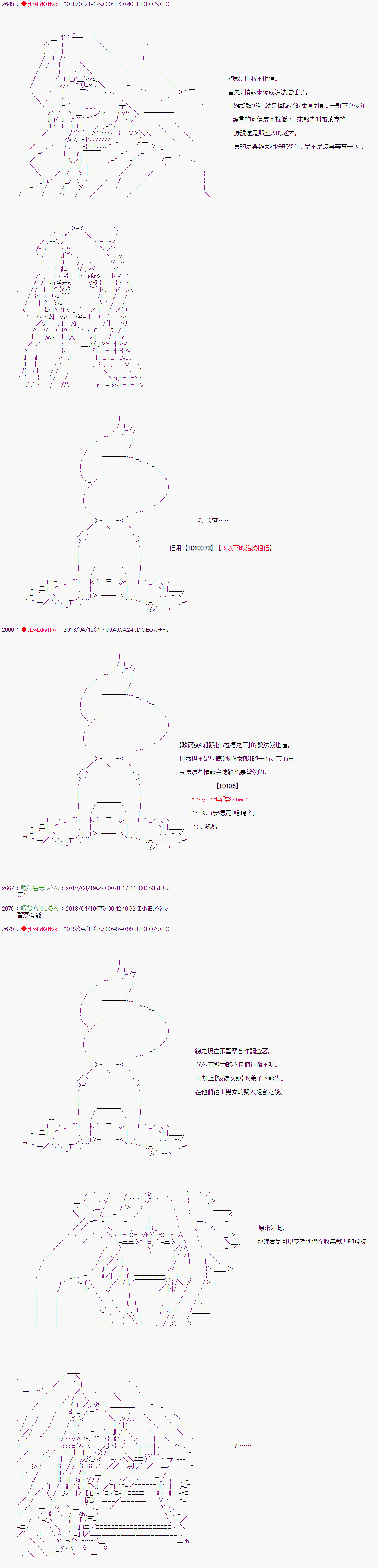 你的英雄学院韩漫全集-第25话无删减无遮挡章节图片 