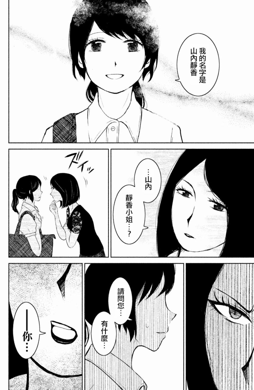 御手洗家、炎上韩漫全集-第01话无删减无遮挡章节图片 
