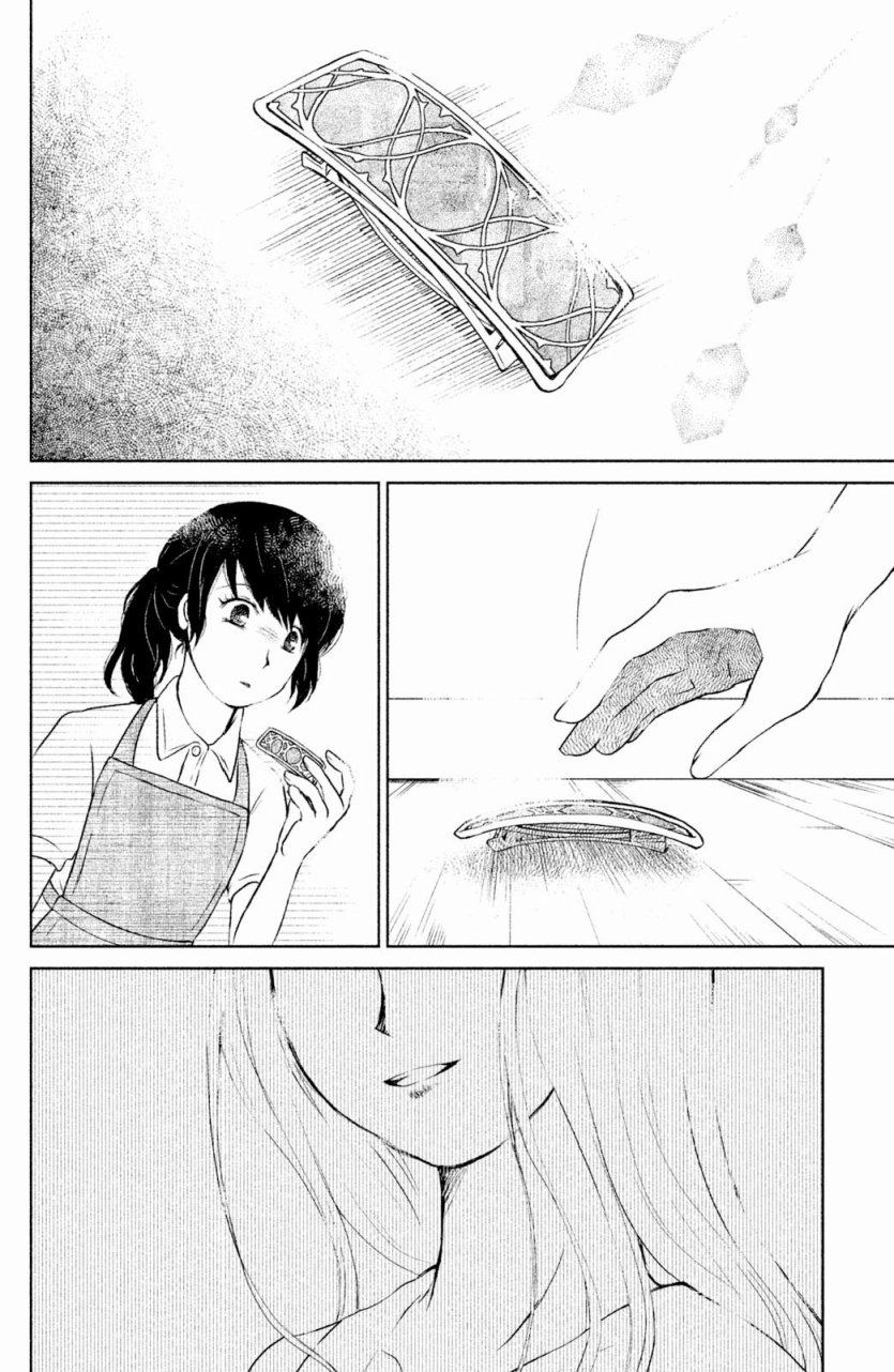 御手洗家、炎上韩漫全集-第01话无删减无遮挡章节图片 