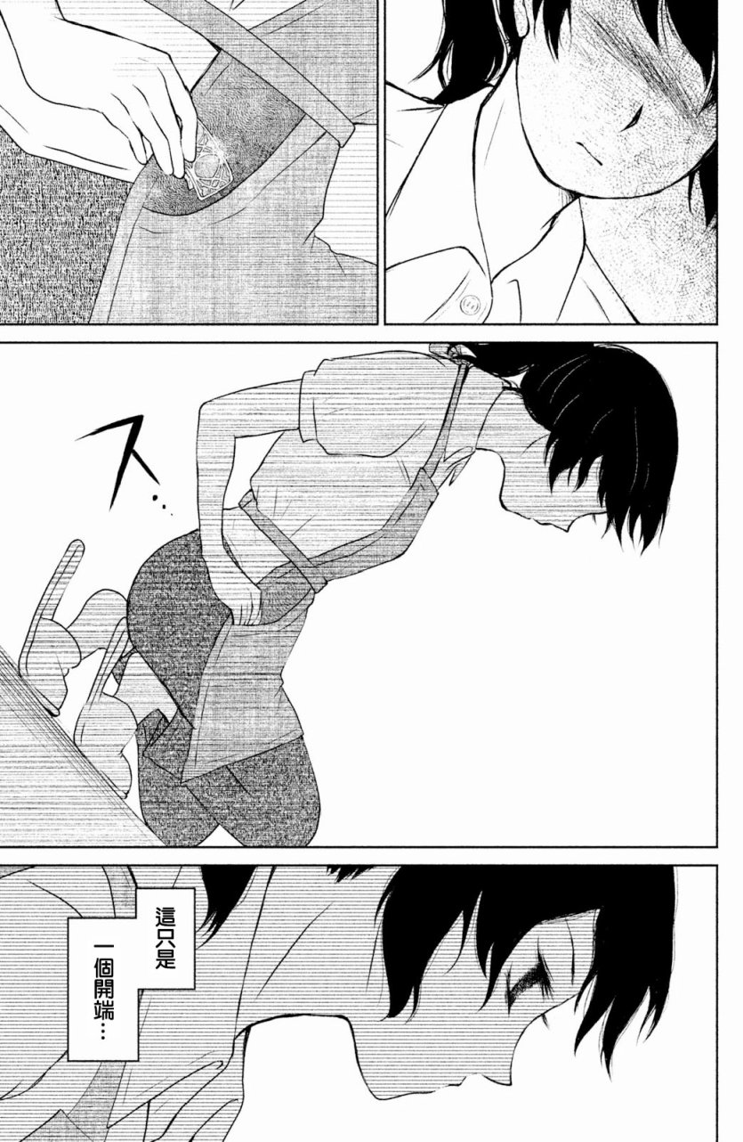 御手洗家、炎上韩漫全集-第01话无删减无遮挡章节图片 