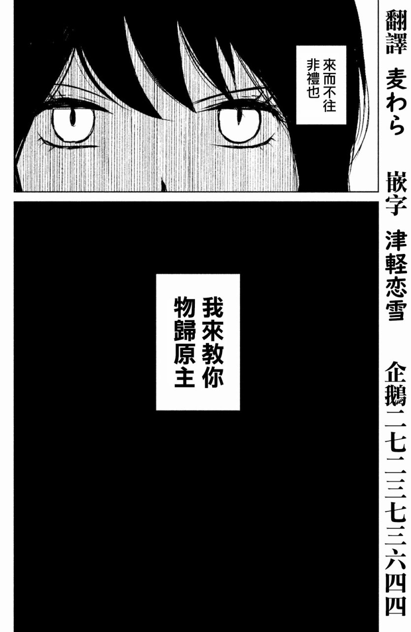 御手洗家、炎上韩漫全集-第01话无删减无遮挡章节图片 
