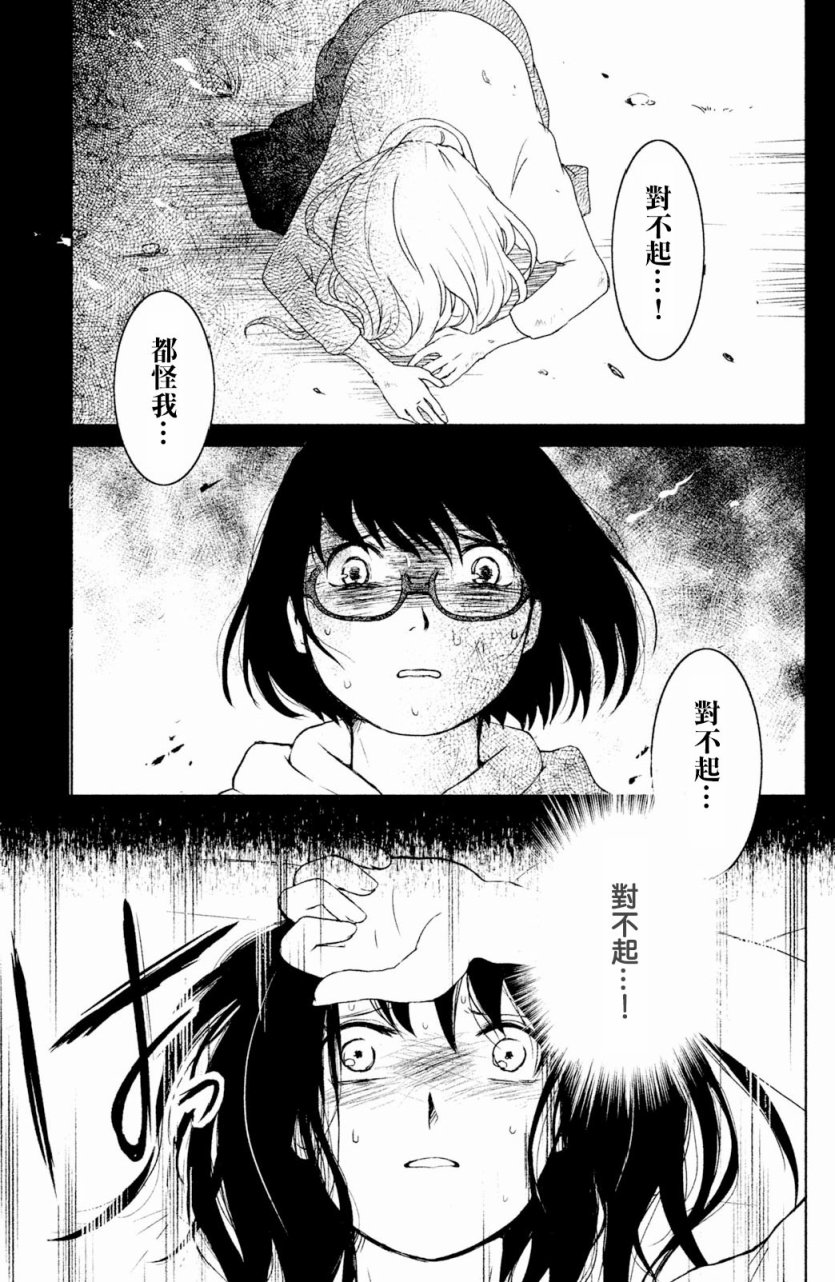御手洗家、炎上韩漫全集-第01话无删减无遮挡章节图片 