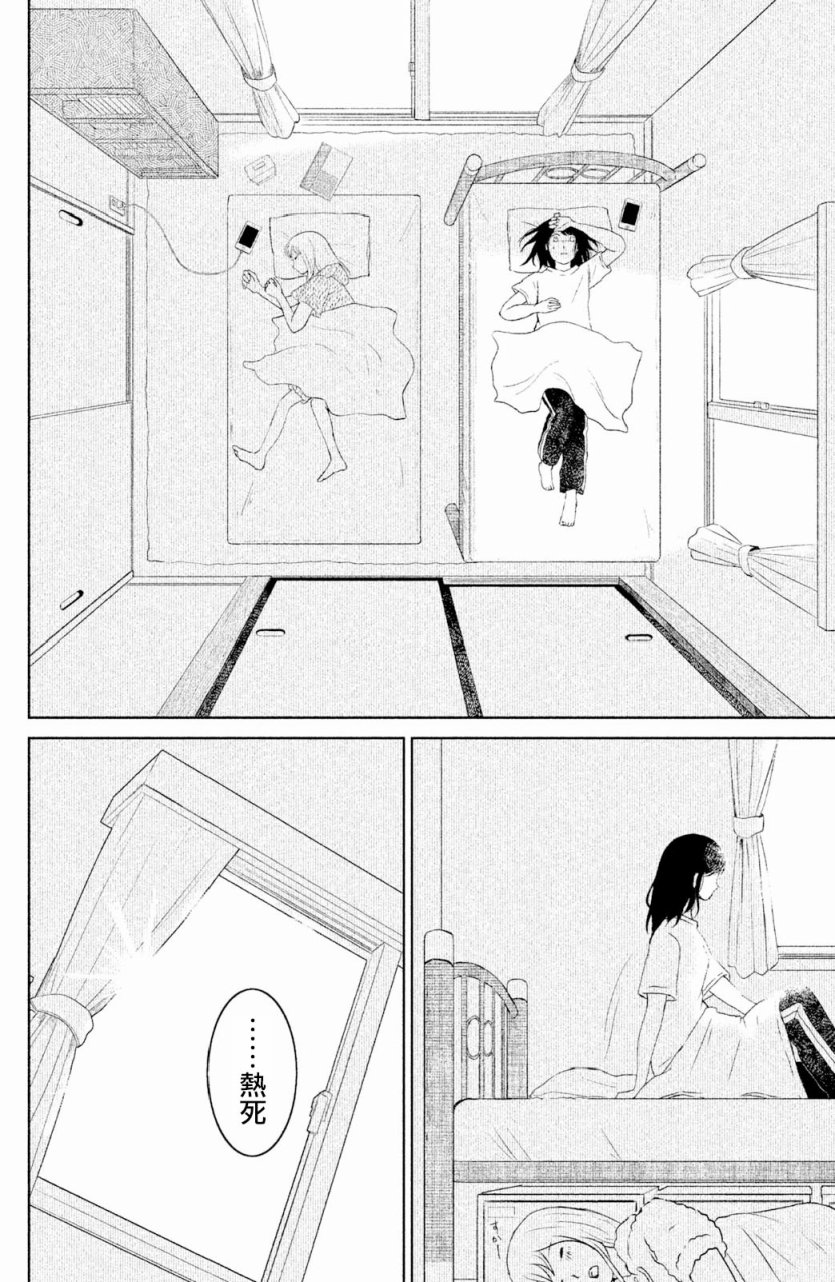 御手洗家、炎上韩漫全集-第01话无删减无遮挡章节图片 
