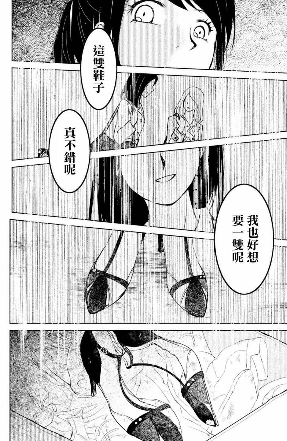 御手洗家、炎上韩漫全集-第02话无删减无遮挡章节图片 