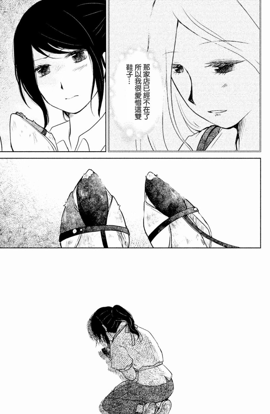 御手洗家、炎上韩漫全集-第02话无删减无遮挡章节图片 