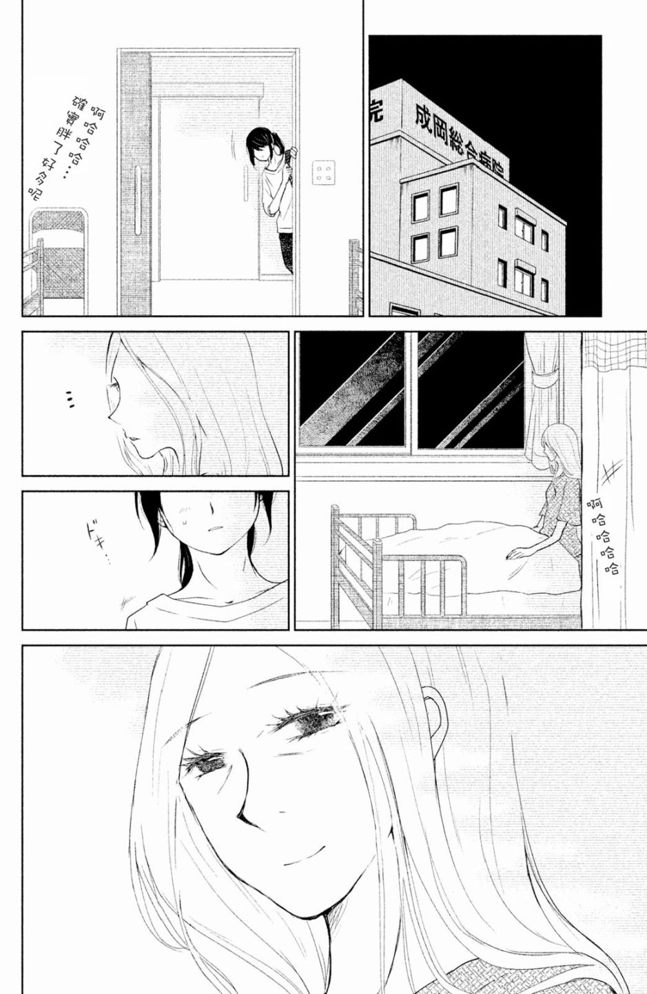 御手洗家、炎上韩漫全集-第02话无删减无遮挡章节图片 
