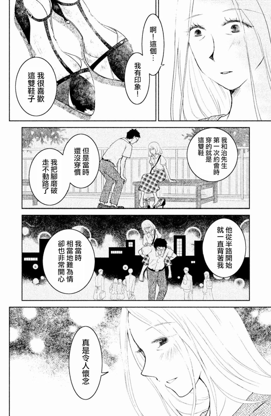 御手洗家、炎上韩漫全集-第02话无删减无遮挡章节图片 