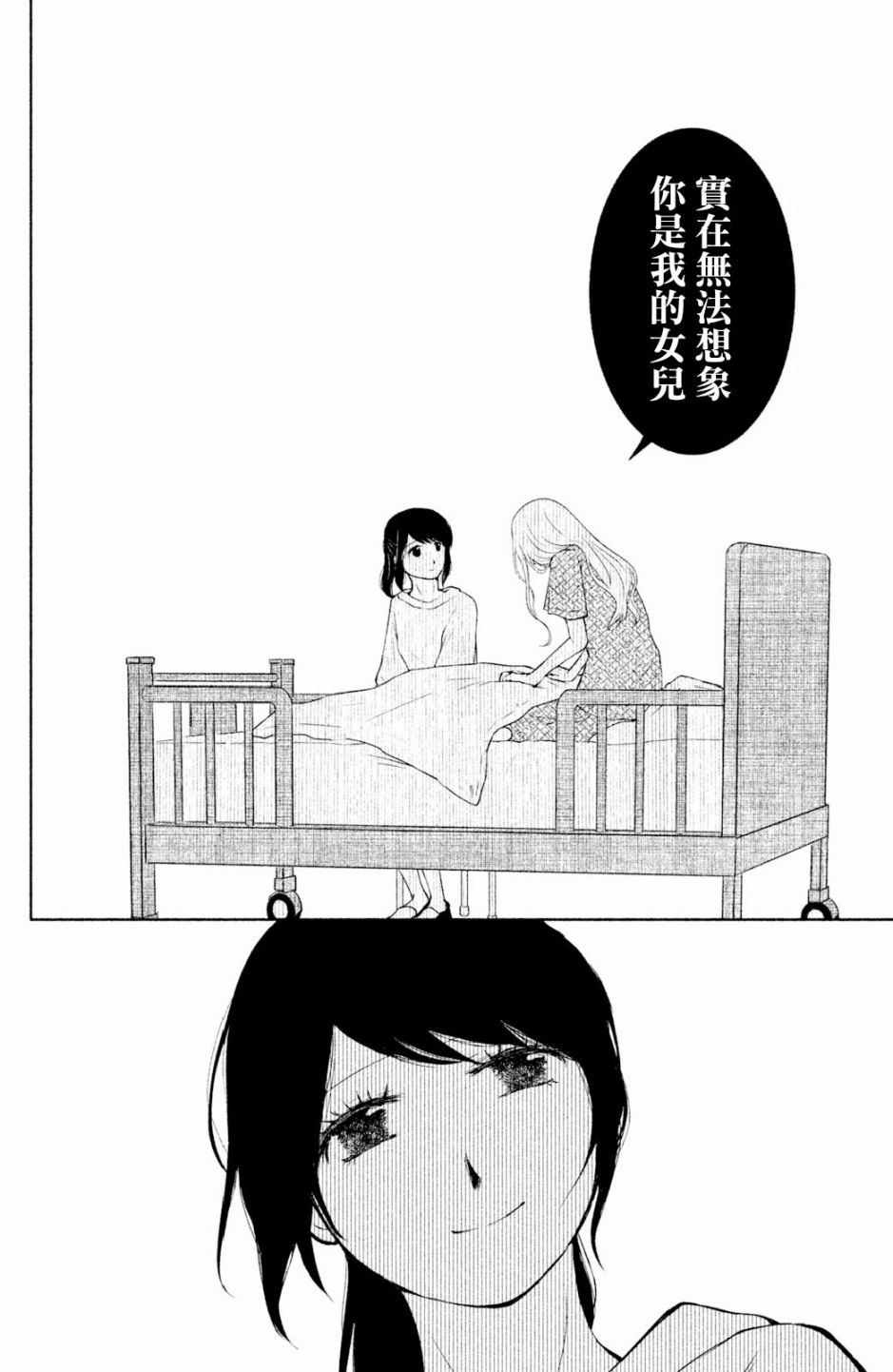 御手洗家、炎上韩漫全集-第02话无删减无遮挡章节图片 
