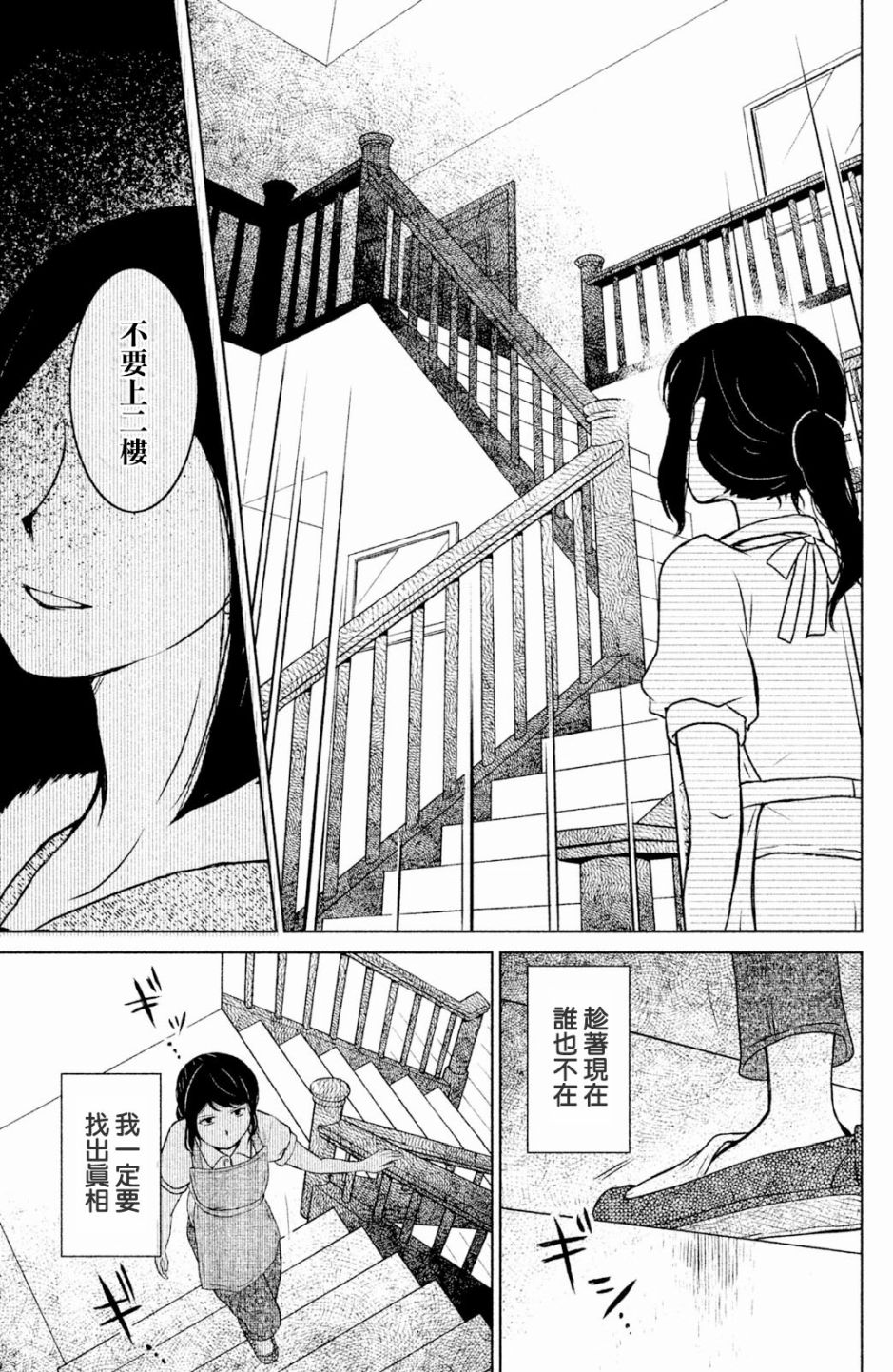 御手洗家、炎上韩漫全集-第02话无删减无遮挡章节图片 