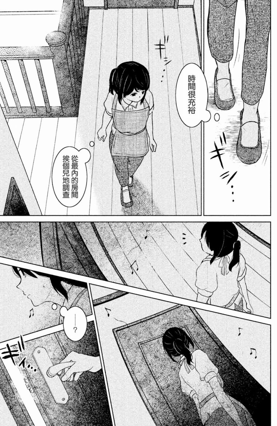 御手洗家、炎上韩漫全集-第02话无删减无遮挡章节图片 
