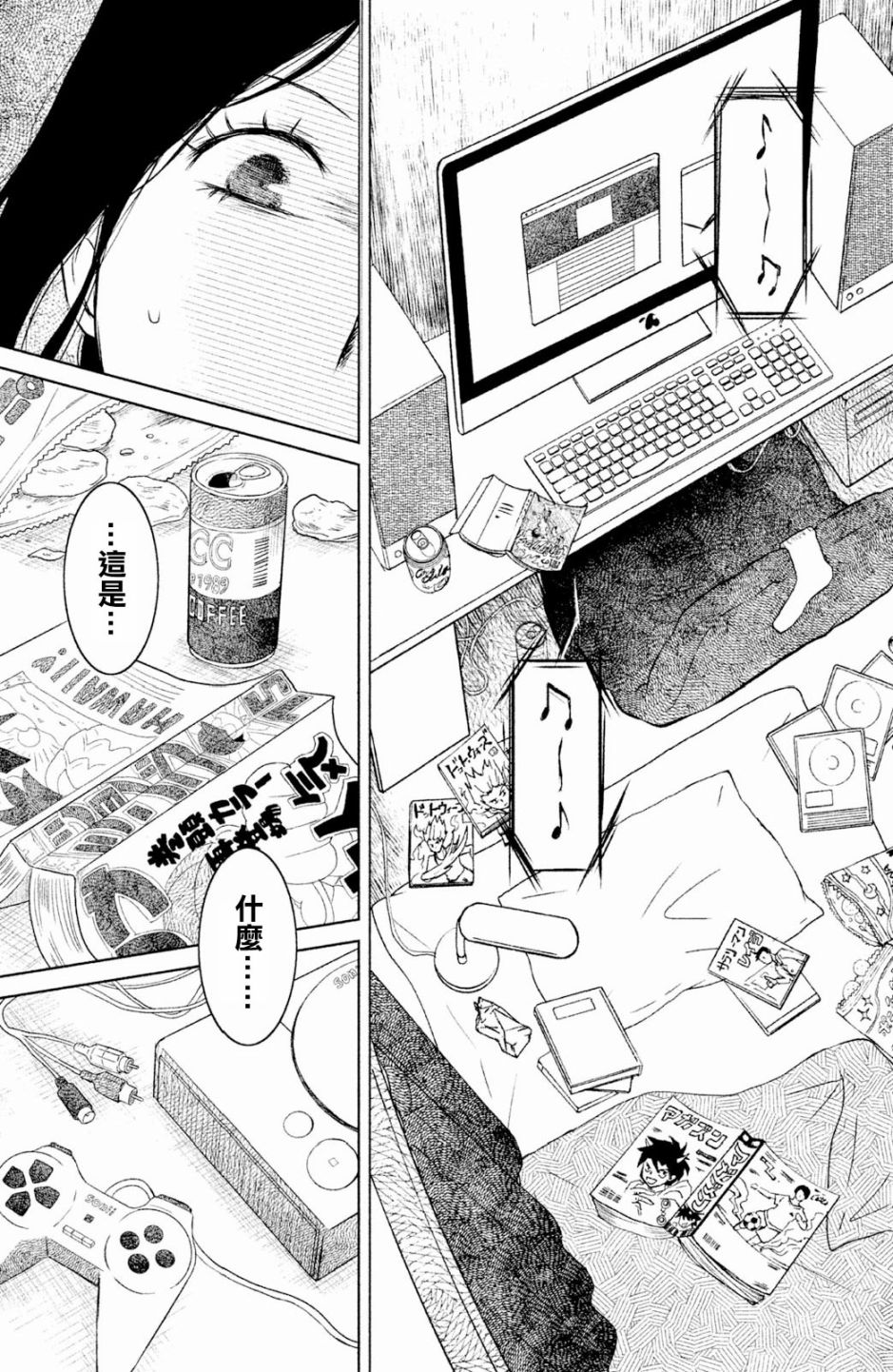 御手洗家、炎上韩漫全集-第02话无删减无遮挡章节图片 