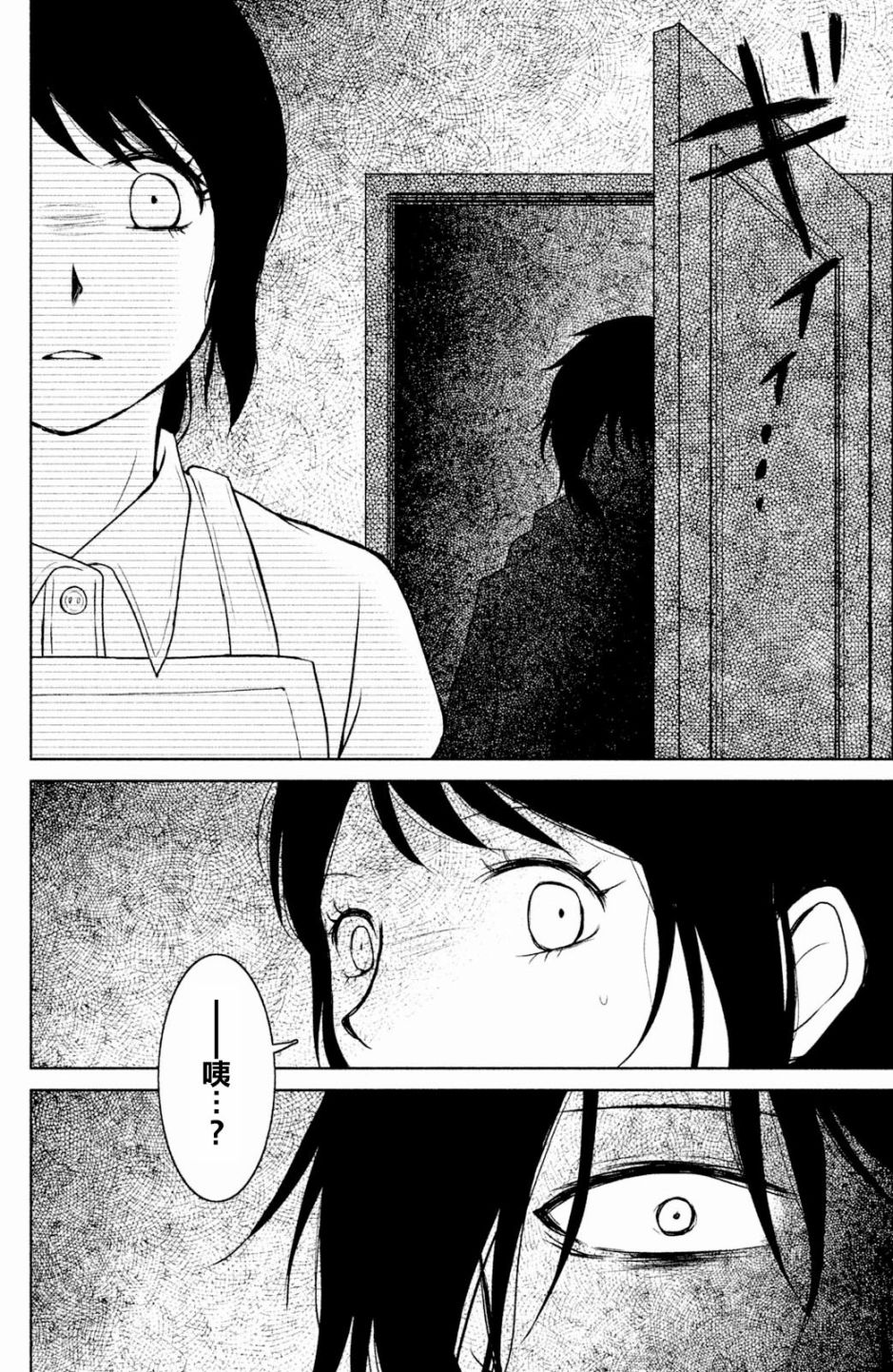 御手洗家、炎上韩漫全集-第02话无删减无遮挡章节图片 