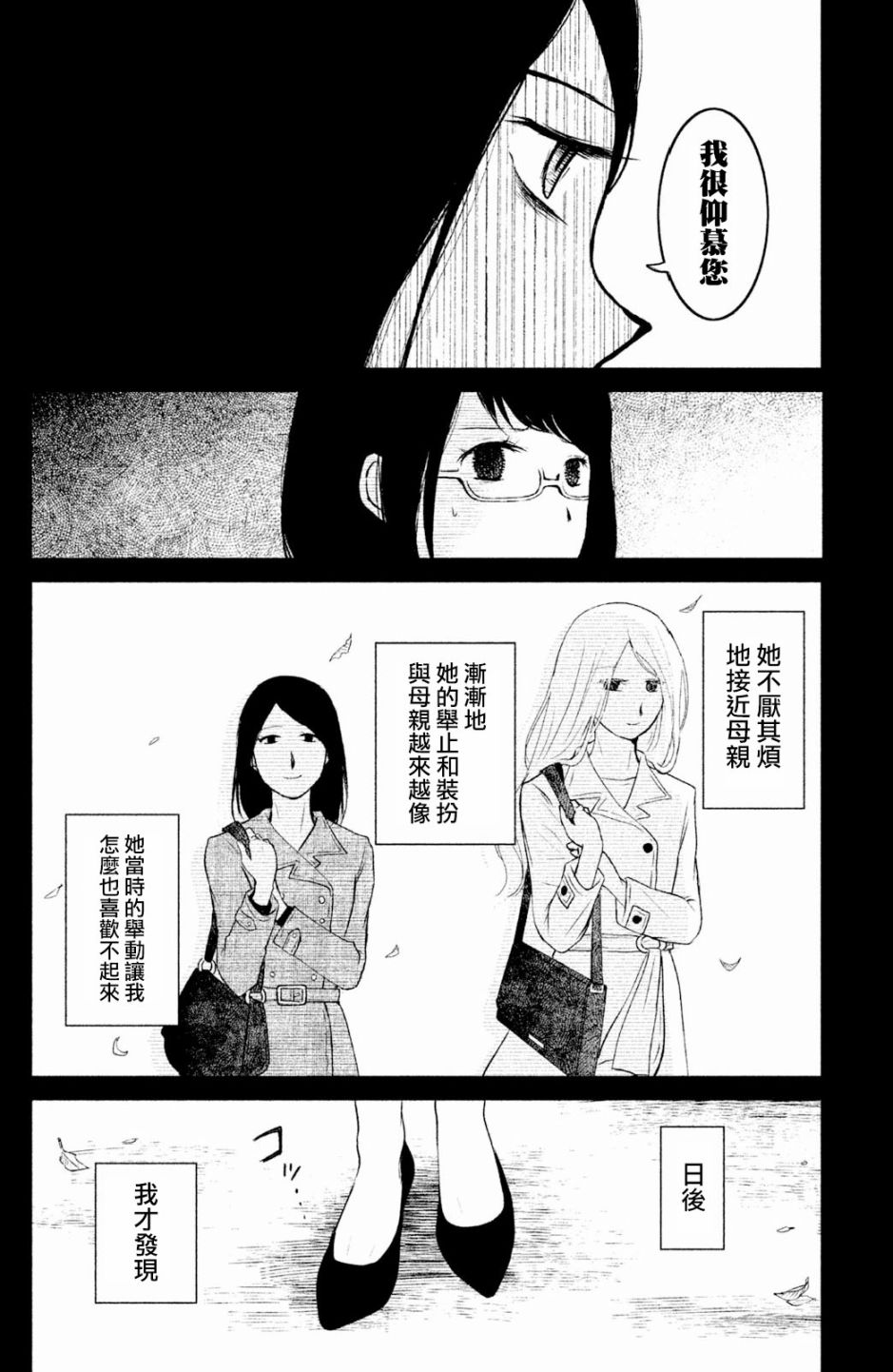 御手洗家、炎上韩漫全集-第02话无删减无遮挡章节图片 