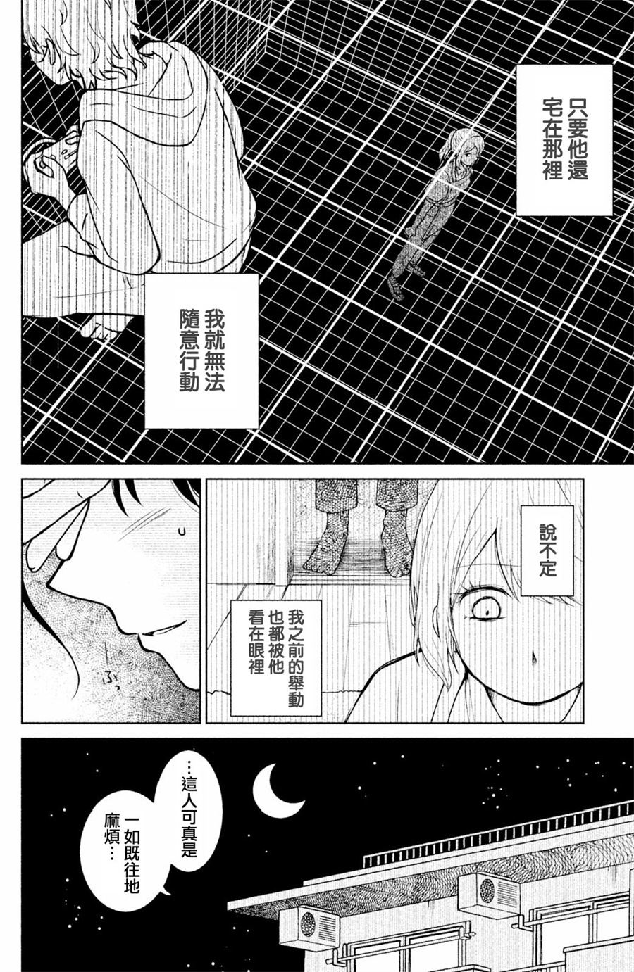 御手洗家、炎上韩漫全集-第03话无删减无遮挡章节图片 