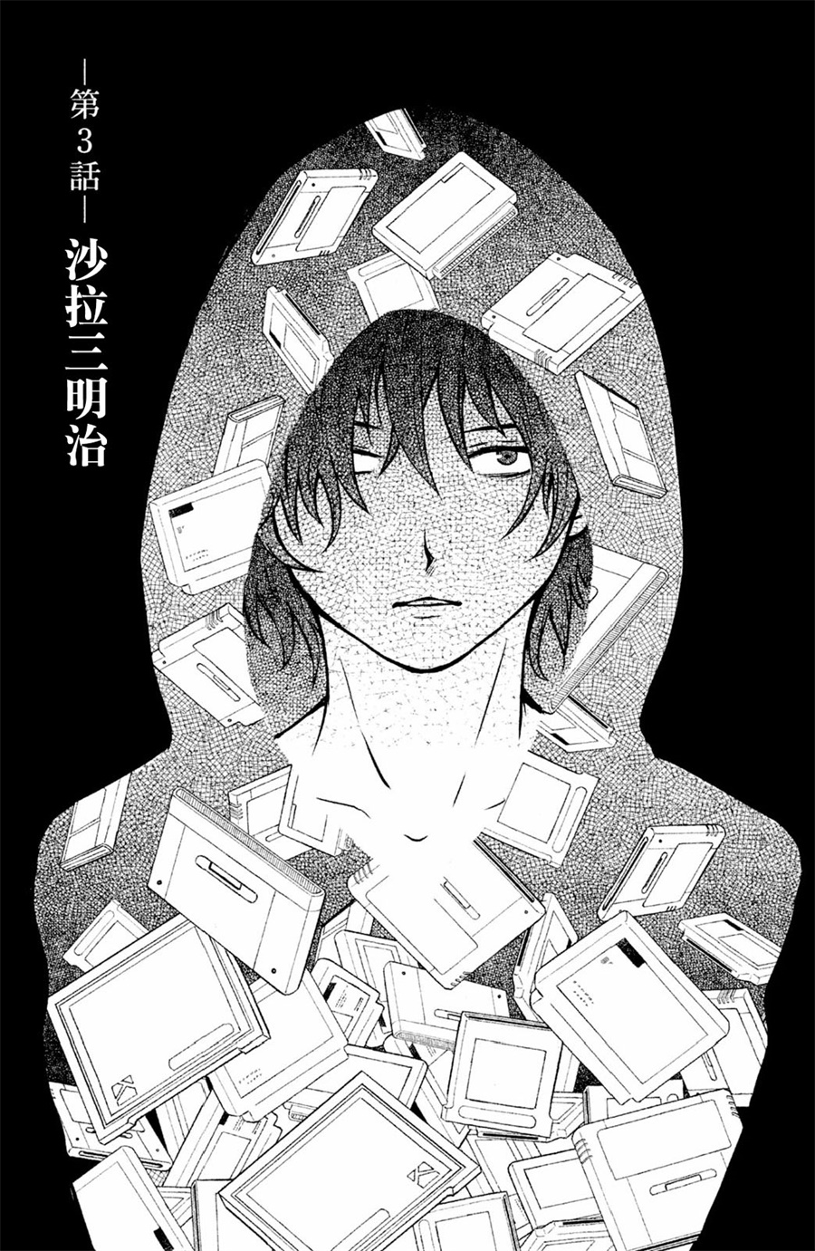 御手洗家、炎上韩漫全集-第03话无删减无遮挡章节图片 
