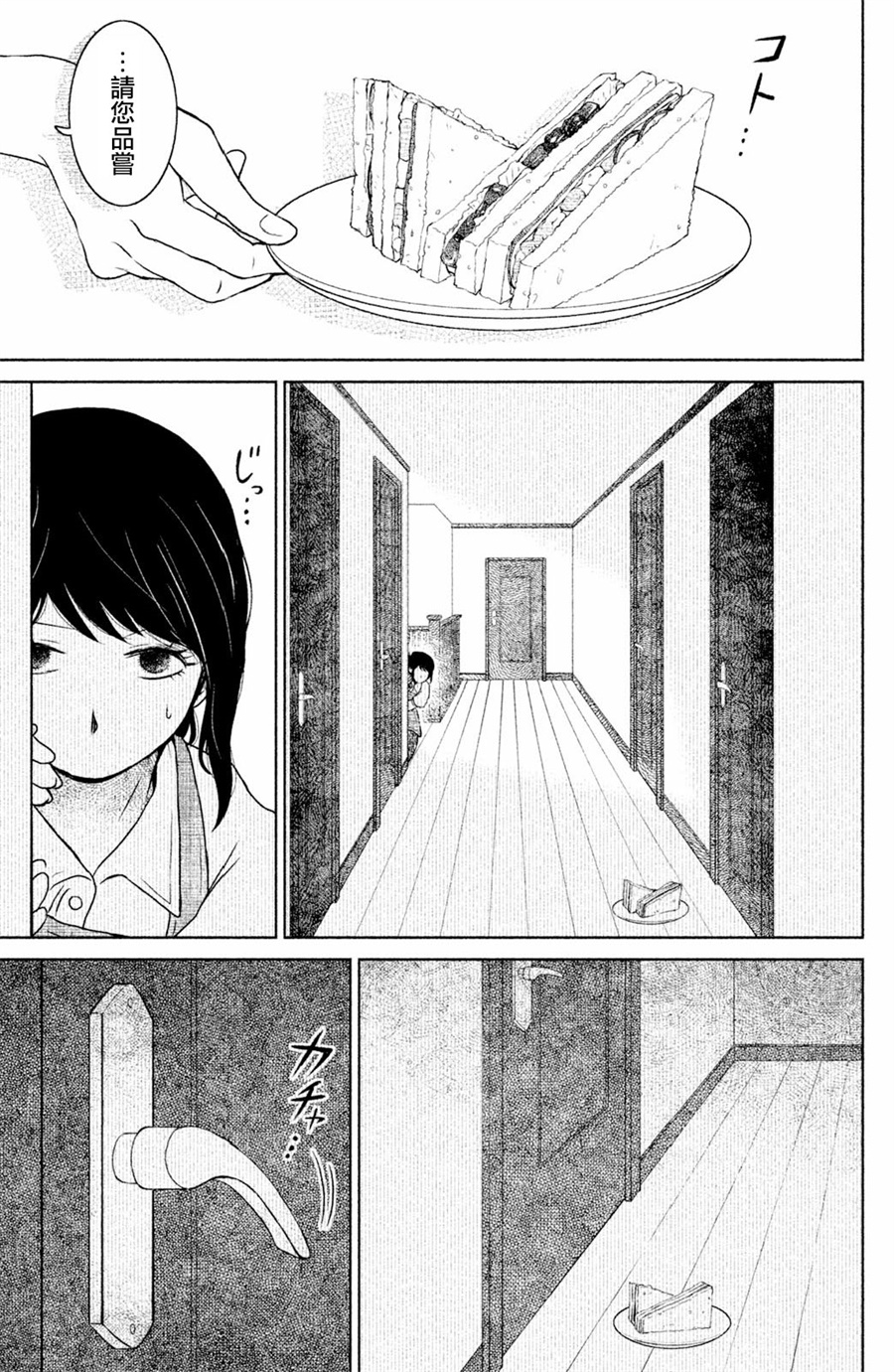 御手洗家、炎上韩漫全集-第03话无删减无遮挡章节图片 