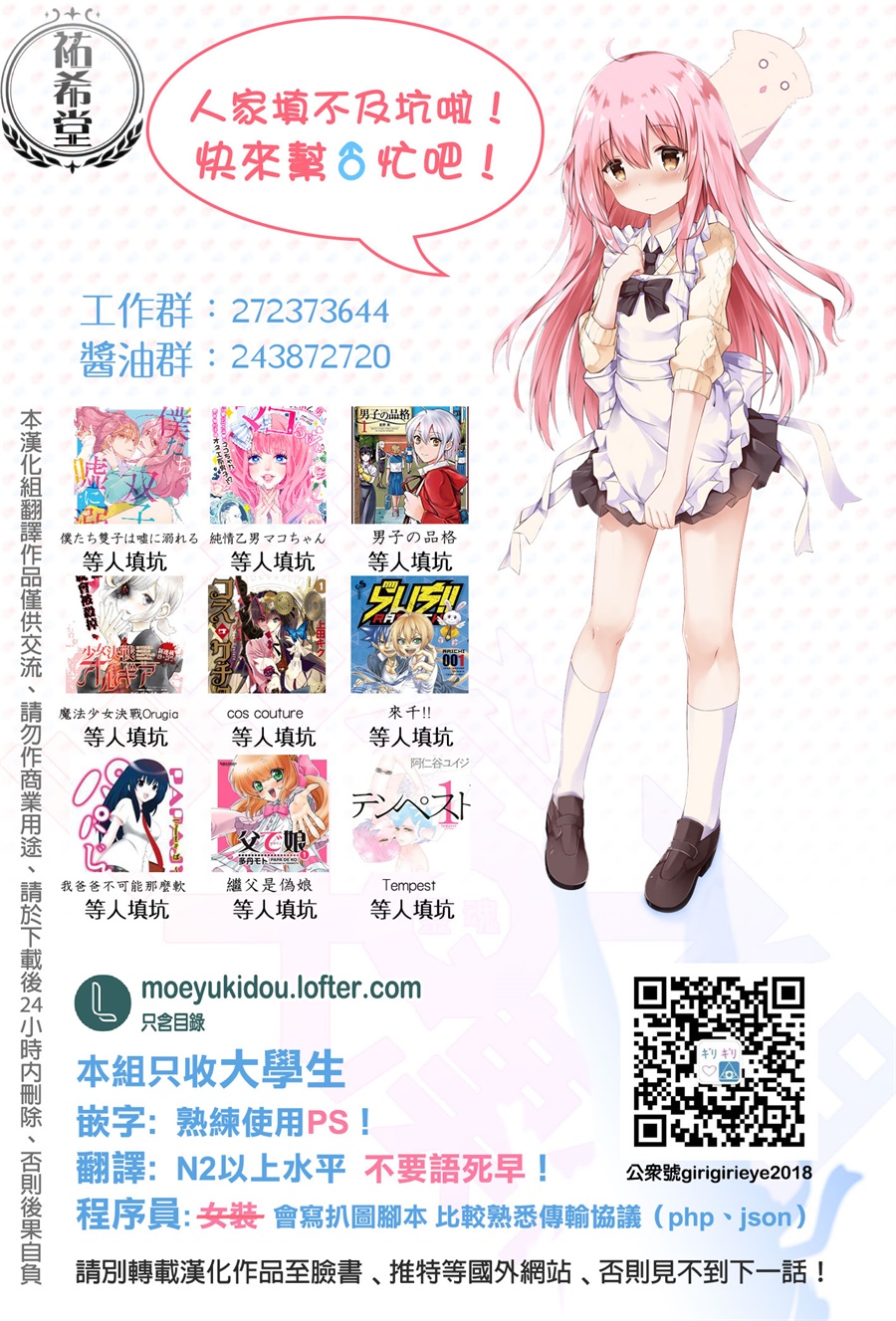 御手洗家、炎上韩漫全集-第03话无删减无遮挡章节图片 
