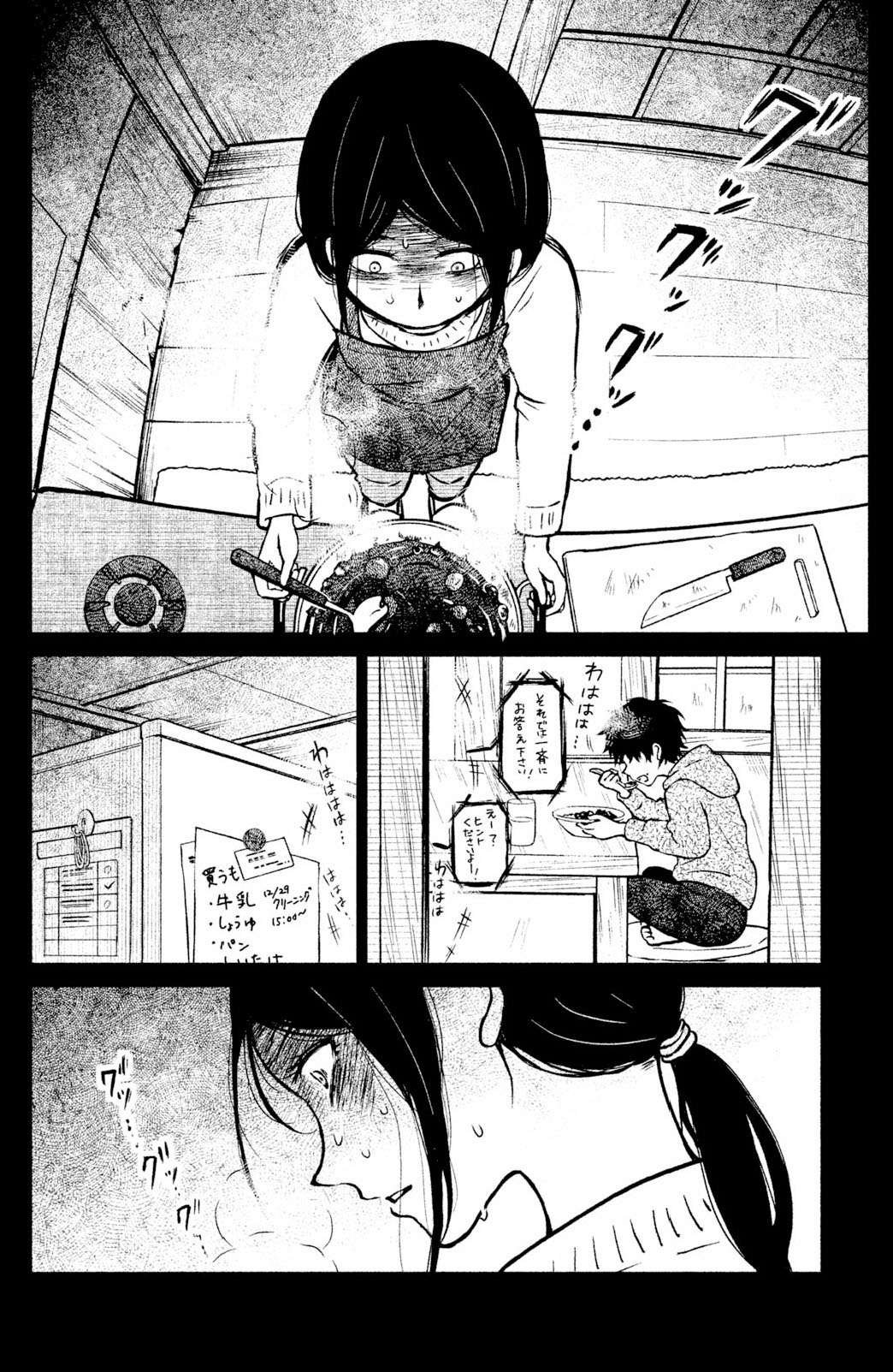 御手洗家、炎上韩漫全集-第04话无删减无遮挡章节图片 