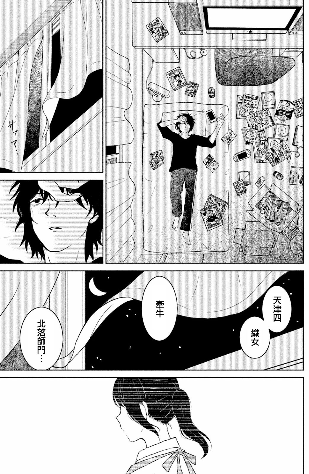 御手洗家、炎上韩漫全集-第04话无删减无遮挡章节图片 